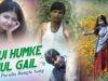 Tui Humke Bhul Gail | Purulia Song | Shiva Music Hamar Jharkhand