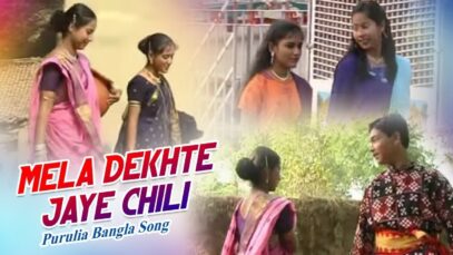 Mela Dekhte Jaye Chili | Purulia Song | Shiva Music Hamar Jharkhand
