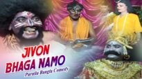 Jivon Bhaga  Namo | Purulia Comedy | Shiva Music Hamar Jharkhand