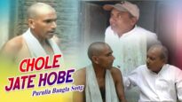 Chole Jate Hobe | Purulia Song | Joga | Shiva Music Hamar Jharkhand
