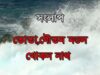 Preeti Bhalo Basa | Purulia Song | Shiva Music Hamar Jharkhand