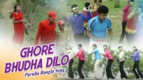 Ghore Bhudha Dilo | Purulia Song | Shiva Music Hamar Jharkhand