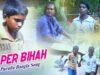 Baper Bihah | Purulia Song | Shiva Music Hamar Jharkhand