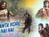 Pranta Kore Hai Hai | Purulia Song | Shiva Music Hamar Jharkhand