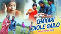 Chakari Chole Gailo | Purulia Song | Shiva Music Hamar Jharkhand