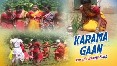 Karama Gaan | Purulia Song | Shiva Music Hamar Jharkhand