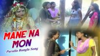 Mane Na Mon | Purulia Song | Shiva Music Hamar Jharkhand