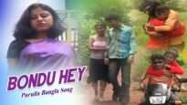 Bondu Hey | Purulia Song | Shiva Music Hamar Jharkhand