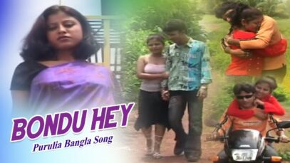 Bondu Hey | Purulia Song | Shiva Music Hamar Jharkhand