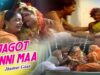 Jagot Janni Maa | Jhumur Gaan | Shiva Music Hamar Jharkhand