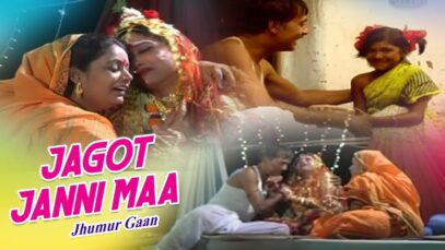 Jagot Janni Maa | Jhumur Gaan | Shiva Music Hamar Jharkhand