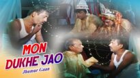 Mon Dukhe Jao | Jhumur Gaan | Joga & Chorka | Shiva Music Hamar Jharkhand