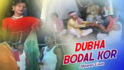 Jhumur Gaan – Dubha Bodal Kor | Shiva Music Hamar Jharkhand