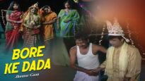 Jhumur Gaan – Bore Ke Dada | Chorka | Shiva Music Hamar Jharkhand