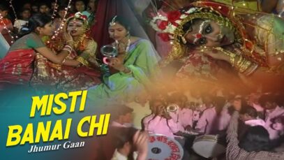 Jhumur Gaan – Misti Banai Chi | Shiva Music Hamar Jharkhand