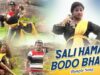 Bangla Song – Sali Hamar Bodo Bhalo | Shiva Music Hamar Jharkhand