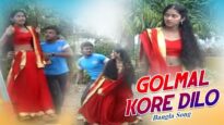 Bangla Song – Golmal Kore Dilo | Shiva Music Hamar Jharkhand