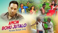 Purulia Bangla Song – Amon Bohu Jutalo | Tapas Das | Shiva Music Amar Bangla