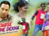 Bengali Purulia Song – Jabse Tujhe Dekha | Amir Ansari | Shiva Music Amar Bangla