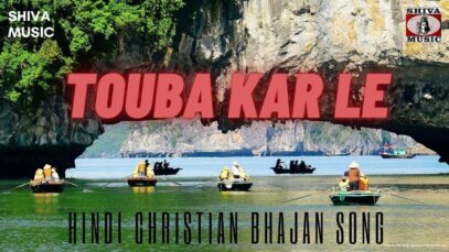 Touba Kar Le 🙏👍👌| Virender Patil & Wilson George | Hindi Christian Bhajan Song | Shiva Music