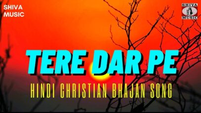 Tere Dar Pe 🙏👍👌| Virender Patil & Wilson George | Hindi Christian Bhajan Song | Shiva Music