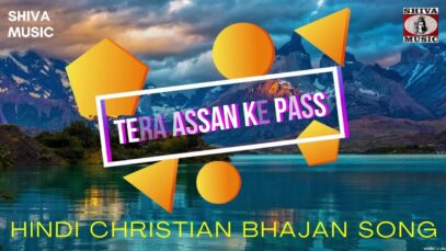 Tera Assan Ke Pass🙏👍👌| Virender Patil & Wilson George | Hindi Christian Bhajan Song | Shiva Music