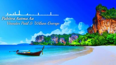 Pabitra Aatma Aa 🙏👌👍| Virender Patil & Wilson George | Hindi Christian Bhajan Song 2022 | Shiva