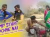 Purulia Bangla Song with Dialogue – Pump Start Hochhe Nai | Shiva Music Amar Bangla