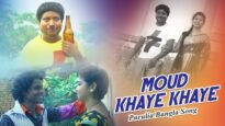 Purulia Bangla Song – Moud Khaye Khaye | Misti Priya | Shiva Music Amar Bangla
