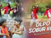 Purulia Bangla Song – Olpo Sobur Kor | Sailen | Ganga & Novin | Shiva Music Amar Bangla