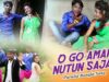 Purulia Bangla Song – O Go Amar Nutun Sajani | Amir & Konika Karmakar | Shiva Music Amar Bangla