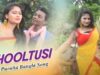 Purulia Bangla Song – Phooltusi | Palash Sen | Shiva Music Amar Bangla