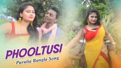 Purulia Bangla Song – Phooltusi | Palash Sen | Shiva Music Amar Bangla