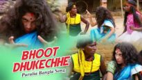 Purulia Bangla Song – Bhoot Dhukechhe | Sapan Rajwar & Jayanti | Shiva Music Amar Bangla