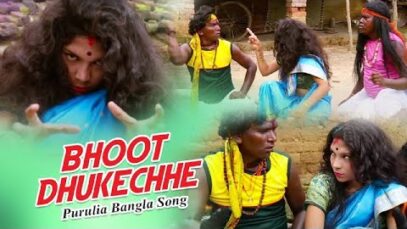 Purulia Bangla Song – Bhoot Dhukechhe | Sapan Rajwar & Jayanti | Shiva Music Amar Bangla