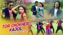 Purulia Bangla Song – Tor Chokher Kajol | Kripasindhu Sarkar | Shiva Music Amar Bangla