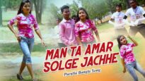 Purulia Bangla Song – Man Ta Amar Solge Jachhe | Shiva Music Amar Bangla