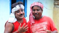 Samdhi Nache Bhai | Pappu Baba & Mahesh Mahi  | Khortha Comedy  Song | Shiva Music Hamar Jharkhand