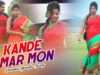 Purulia Bangla Song – Kande Amar Mon | Shiva Music Amar Bangla
