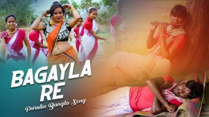 Purulia Bangla Song – Bagayla Re | Sailen | Shiva Music Amar Bangla