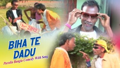 Purulia Bangla Comedy With Song – Bahir Ta Paka Bhitor Ta Taza | Shiva Music Amar Bangla