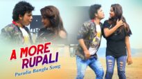 A More Rupali | Pawan Jharkhandi | Purulia Bangla Song | Shiva Music Amar Bangla