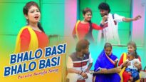 Purulia Bangla Song – Bhalo Basi Bhalo Basi | Kundan | Misti Priya | Shiva Music Amar Bangla
