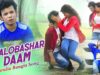 Purulia Bangla Song – Bhalobashar Daam | Sajal Mukherjee | Shiva Music Amar Bangla