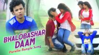 Purulia Bangla Song – Bhalobashar Daam | Sajal Mukherjee | Shiva Music Amar Bangla