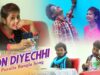 Purulia Bangla Song – Mon Diyechhi | Madan Karmakar | Misti Priya | Shiva Music Amar Bangla