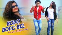 Purulia Bangla Song – Bodo Bodo Bel | Sajal Mukherjee | Shiva Music Amar Bangla