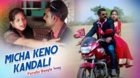 Purulia Bangla Song – Micha Keno Kandali | Santana Mondol | Shiva Music Amar Bangla