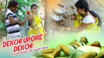 Purulia Bangla Full Comedy Movie – Dekchi Upore Dekchi | Proshanto Ruhidas | Shiva Music Amar Bangla