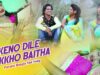 Purulia Bangla Sad Song – Keno Dile Dukkho Baitha | Novin & Ganga | Shiva Music Amar Bangla